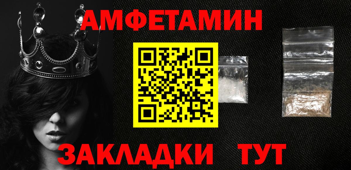 АМФ Розовый Шатура
