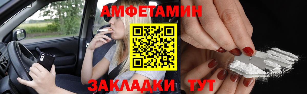 Амфетамин  Вход с VPN  Amphetamine  АМФЕТАМИН 98%  Шатура 