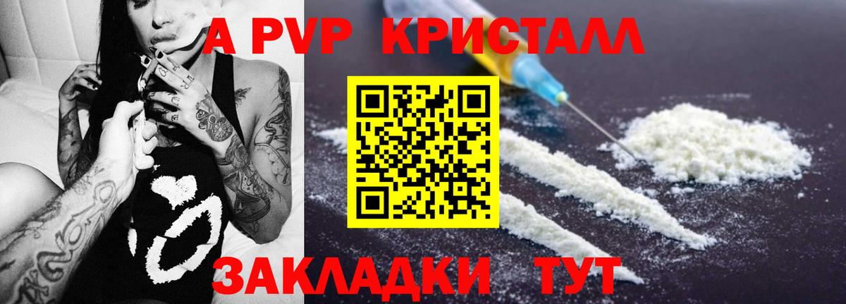 как найти   Alpha-PVP мука  Alpha PVP  Шатура  Вход с VPN  Alfa_PVP Соль 