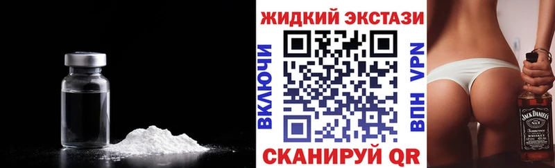 БУТИРАТ жидкий экстази  что такое наркотик  Шатура 