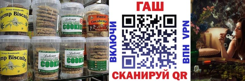 Печенье с ТГК конопля  Шатура 