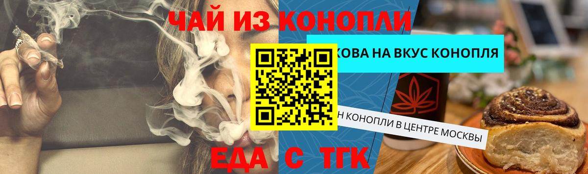 Canna-Cookies марихуана Шатура