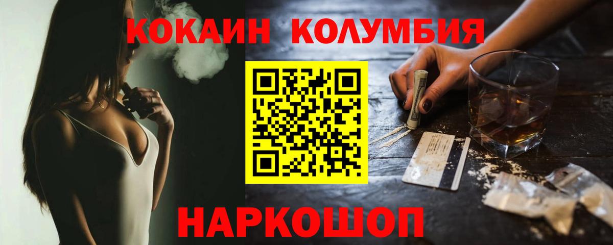 КОКАИН Перу Шатура
