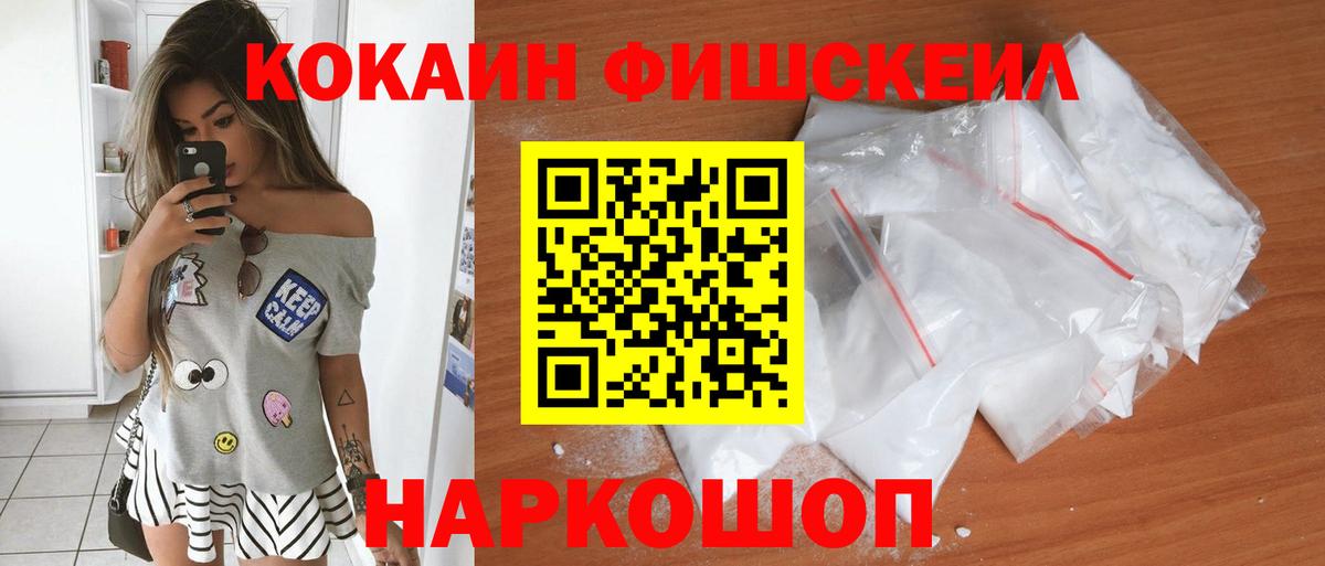 Кокаин Перу  Вход с VPN  Кокаин  Шатура 