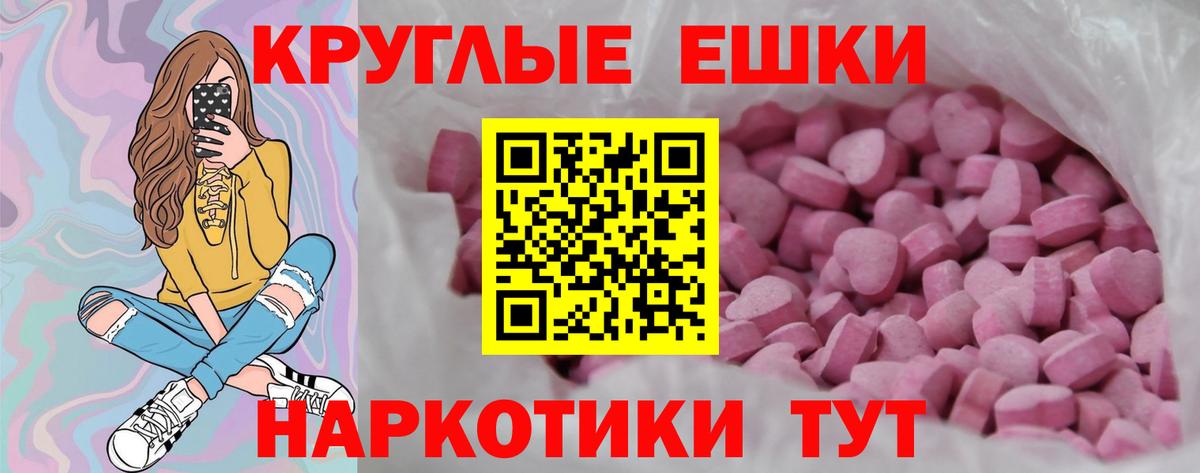 Экстази ешки Шатура