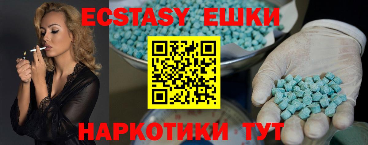 Экстази mix  Экстази Cube  Шатура  Вход с VPN 