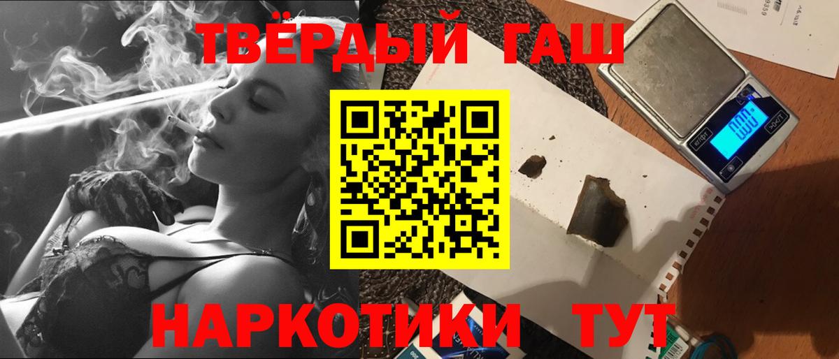 Шатура  ГАШ 40% ТГК  Вход с VPN  ГАШ  ГАШИШ 40% ТГК 