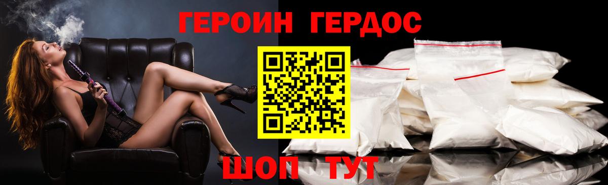 Героин  Вход с VPN  Шатура  ГЕРОИН Афган 