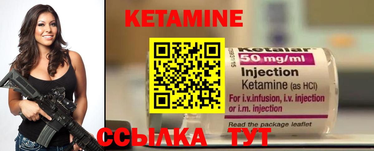 КЕТАМИН VHQ  дарк нет Telegram  Вход с VPN  Шатура  Кетамин ketamine 