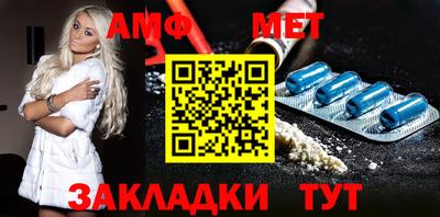 метамфетамин Новозыбков