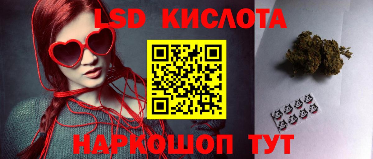 ЛСД экстази кислота Шатура