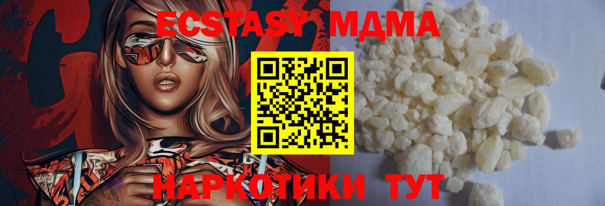Шатура  МДМА молли  MDMA VHQ  Вход с VPN 