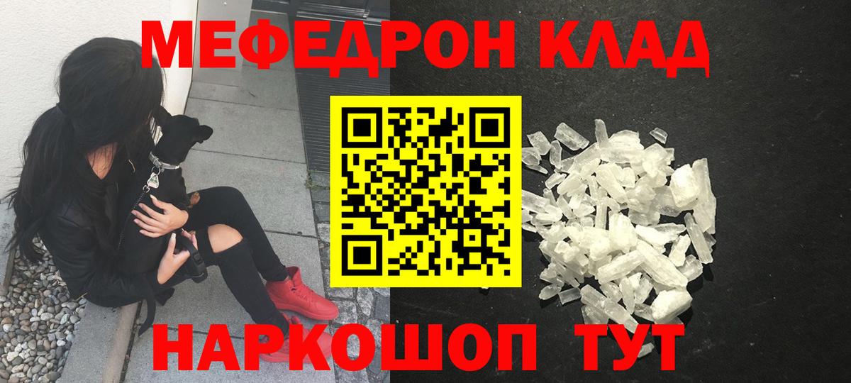 МЕФ мяу мяу  Вход с VPN  МЯУ-МЯУ  МЯУ-МЯУ  Шатура 