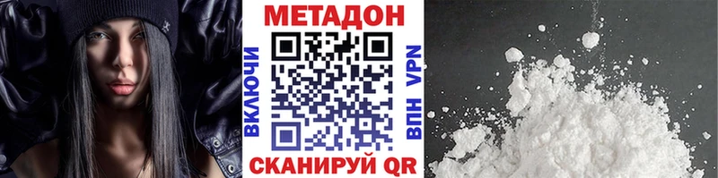 МЕТАДОН кристалл  Шатура 