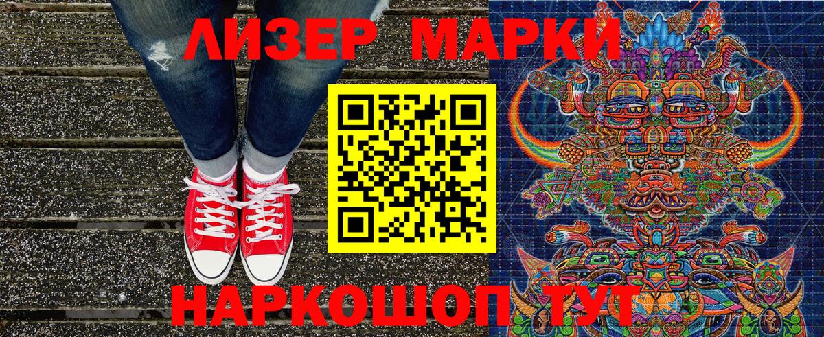 Наркотические марки 1,8мг  Наркотические марки 1,8мг  Вход с VPN  Марки 25I-NBOMe  Шатура 