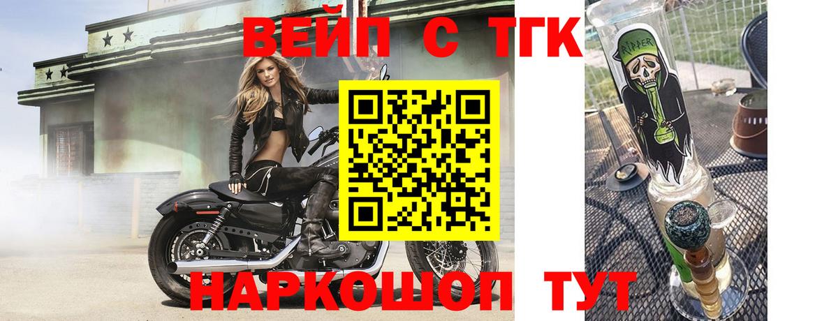 ТГК жижа Шатура
