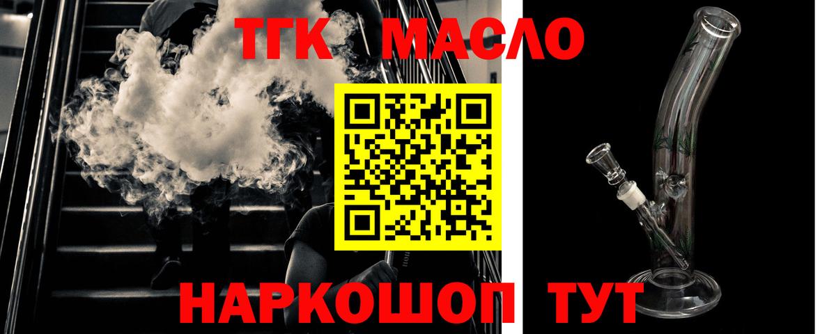 Шатура  купить наркотик  Вход с VPN  ТГК THC oil 